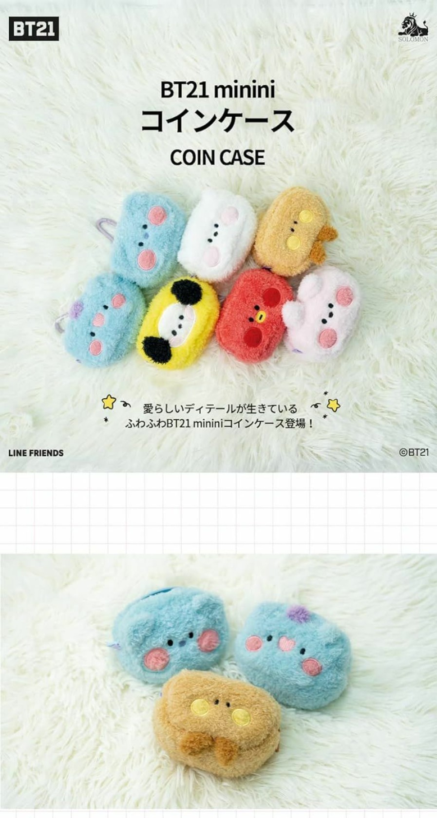 BT21 Bt21 Minini Coin Case Tata | Coin Purses & Pouches